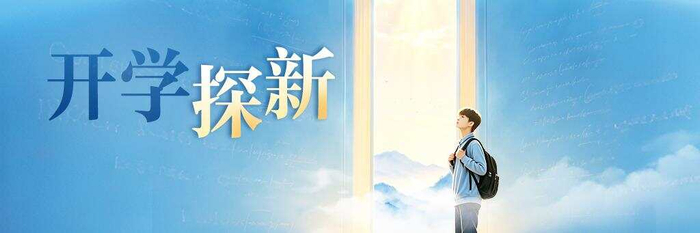 上新智慧装备，科技赋能阳光运动