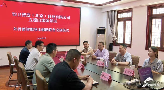 科技赋能智慧文旅！五莲山旅游景区引入智能登山外骨骼设备