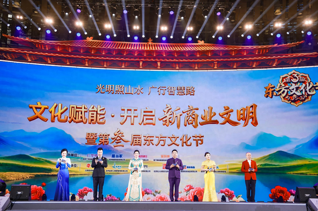 让传统智慧走进经营现场 第三届东方文化节共话新商业文明