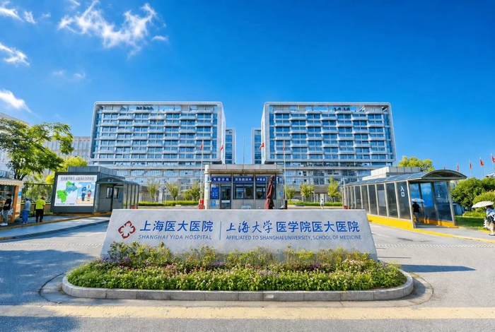 上海医大医院四大创新平台揭牌，医工协同探索智慧医疗新路径