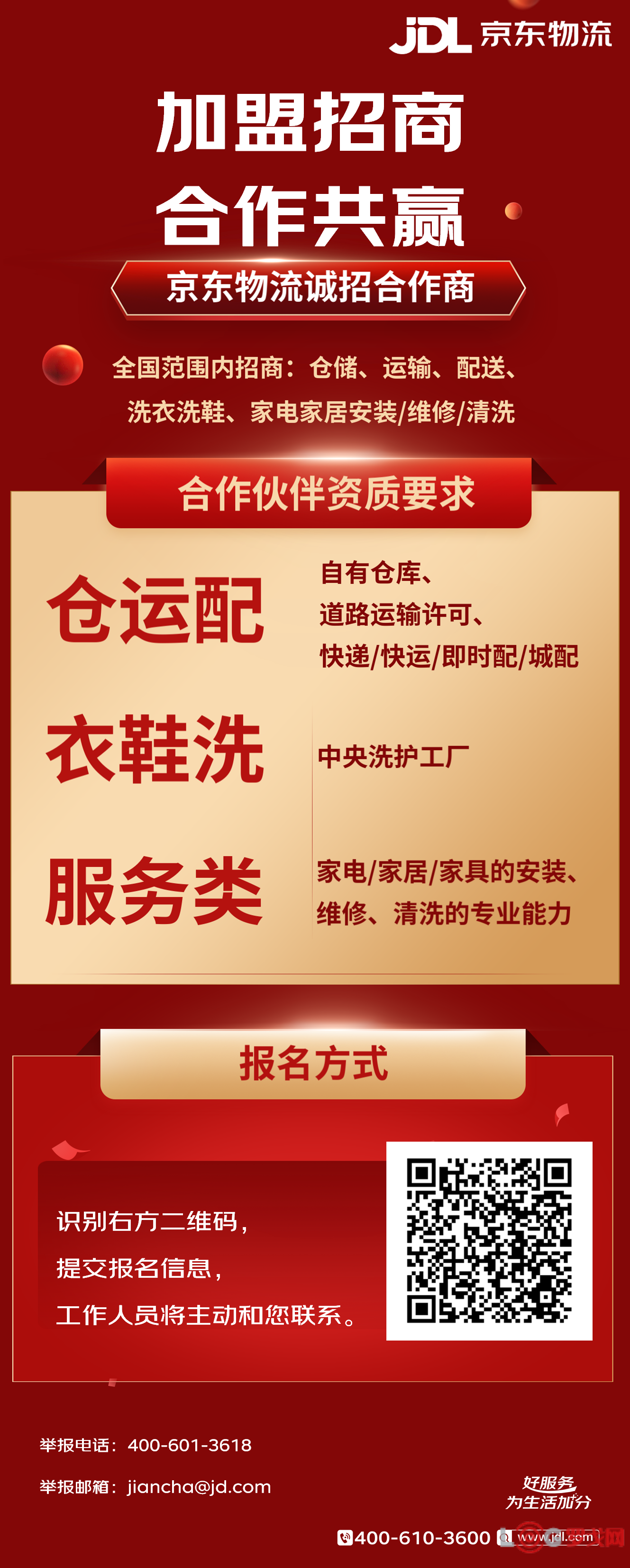 p202506/05/zhaobiao2_vvE7qotK4Jp9.png