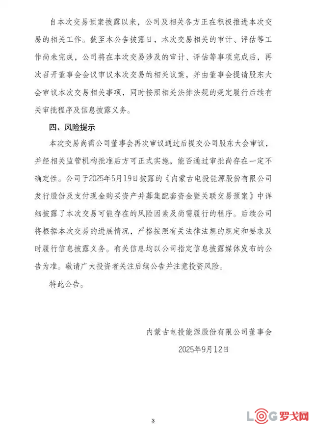 p202509/16/nengyuan3_uGHnYbekpcA4.png