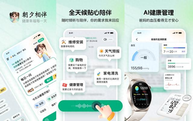 加码智慧养老，苏宁易购“朝夕相伴”升级AI健康生活服务平台